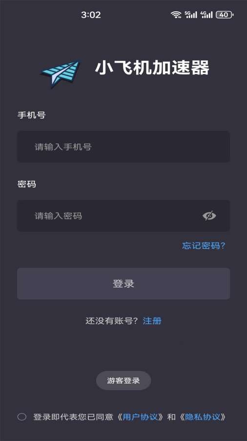 ​极速稳定